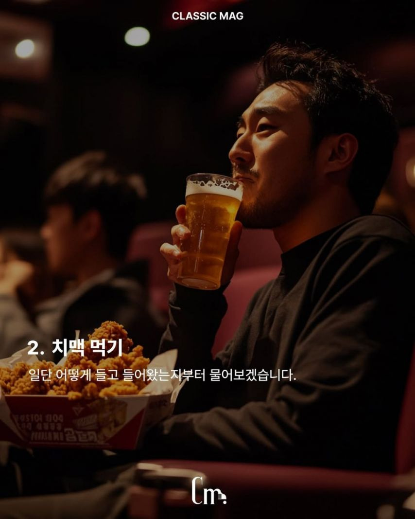 의외로 클래식 공연장에서 하면 안되는 행위들