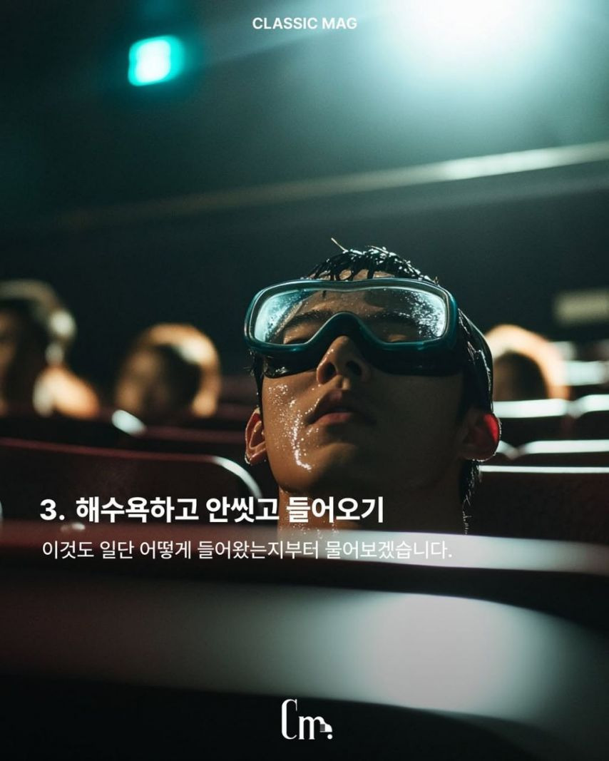 의외로 클래식 공연장에서 하면 안되는 행위들