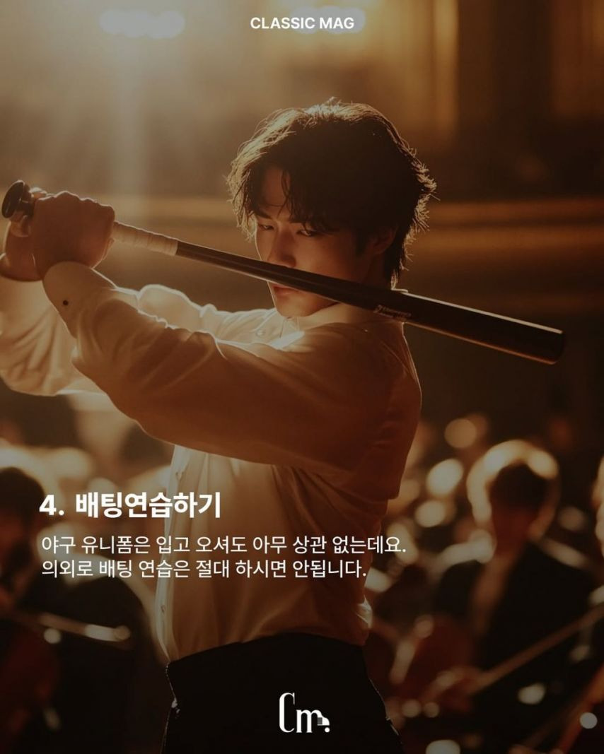 의외로 클래식 공연장에서 하면 안되는 행위들