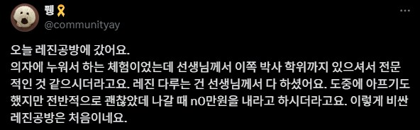 레진 공방 갔다가 바가지 쓴 사람.jpg