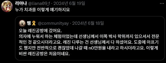 레진 공방 갔다가 바가지 쓴 사람.jpg