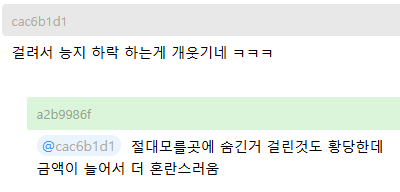 숨겨둔 비상금이 늘어나서 놀란 유부남.jpg