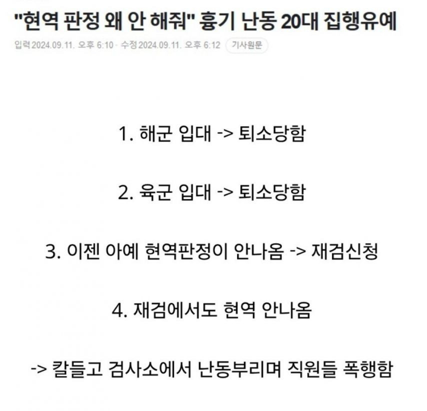 분노조절장애 끝판왕 레전드.jpg