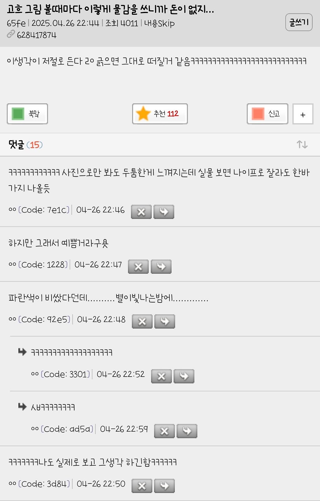 고흐 그림 볼때마다 이렇게 물감을 쓰니까 돈이 없지...