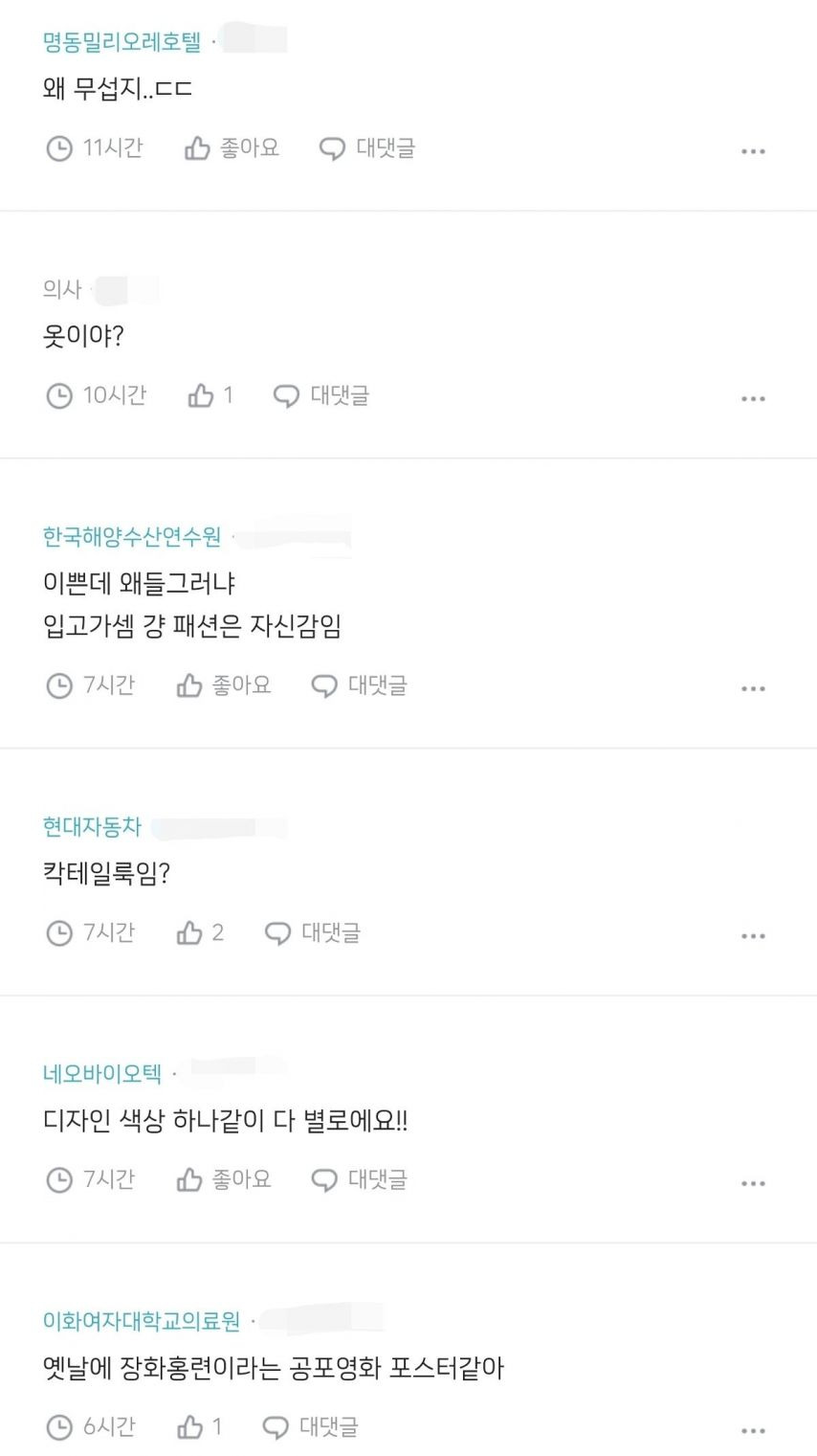 댓글 200개 넘게 달린 하객룩