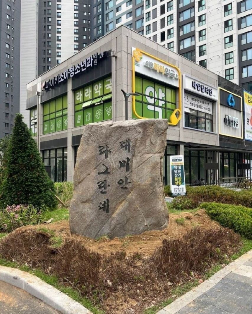 얼마전 어느 신축 아파트 조합이 벌인 일