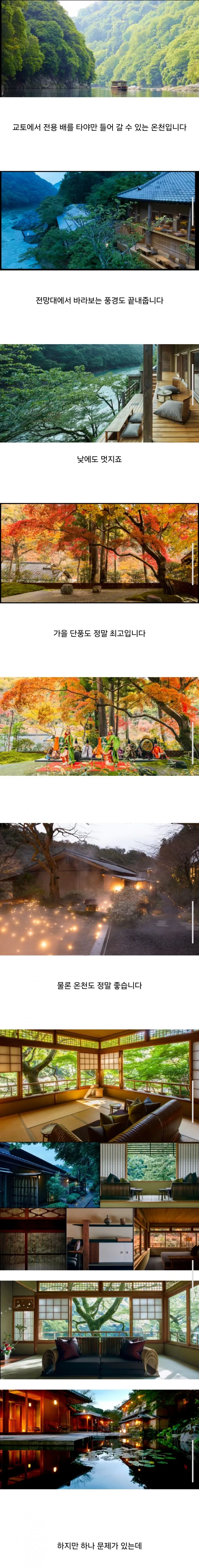 가성비 끝장난다는 일본 온천 여관