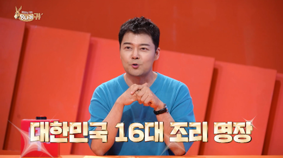 우리나라에 단 17명 밖에 안나왔다는 대통령 인증 조리 명장