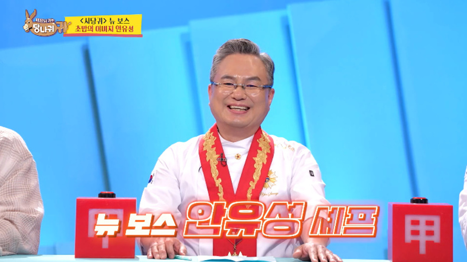 우리나라에 단 17명 밖에 안나왔다는 대통령 인증 조리 명장