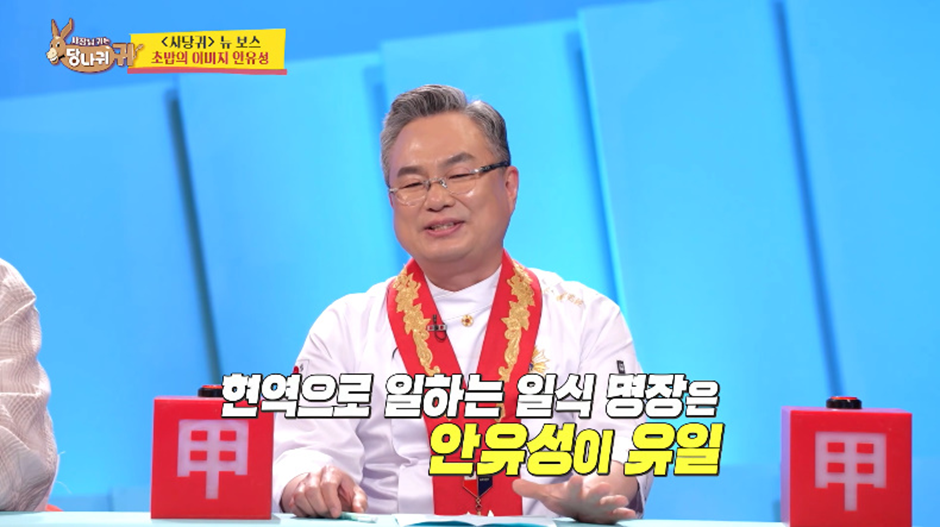 우리나라에 단 17명 밖에 안나왔다는 대통령 인증 조리 명장