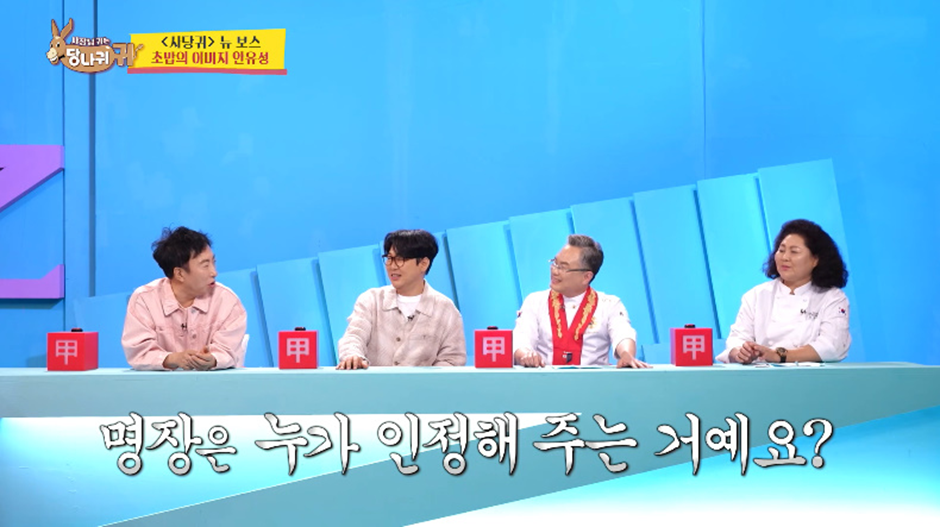 우리나라에 단 17명 밖에 안나왔다는 대통령 인증 조리 명장