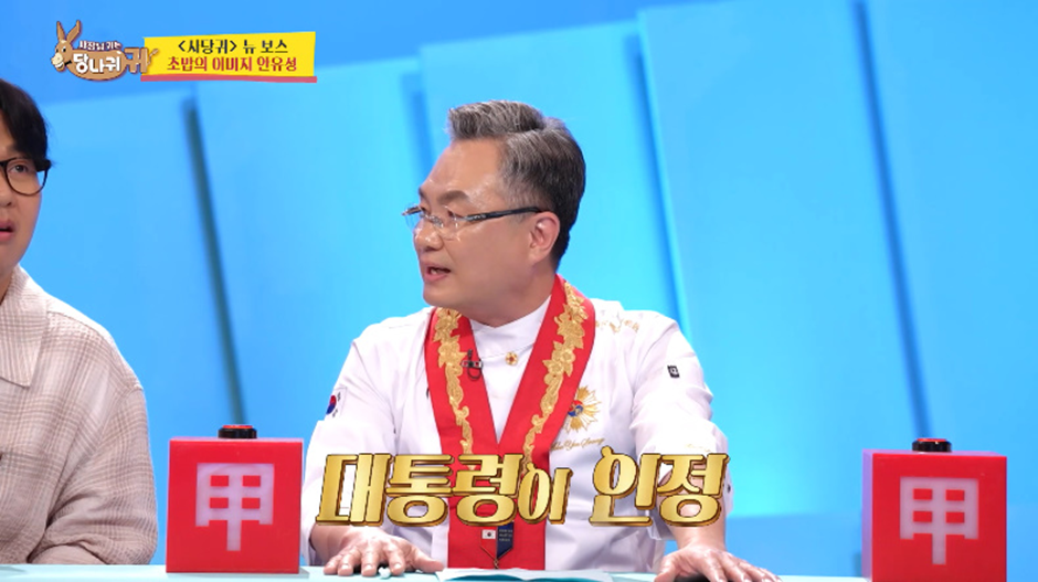 우리나라에 단 17명 밖에 안나왔다는 대통령 인증 조리 명장