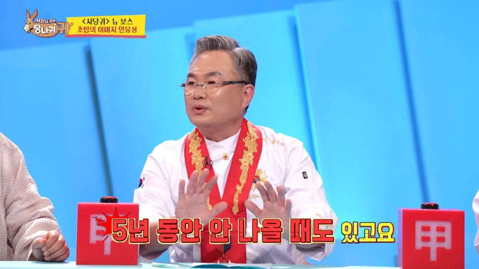 우리나라에 단 17명 밖에 안나왔다는 대통령 인증 조리 명장