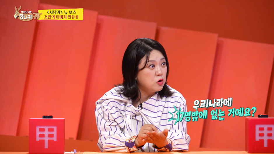 우리나라에 단 17명 밖에 안나왔다는 대통령 인증 조리 명장