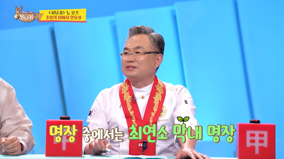 우리나라에 단 17명 밖에 안나왔다는 대통령 인증 조리 명장