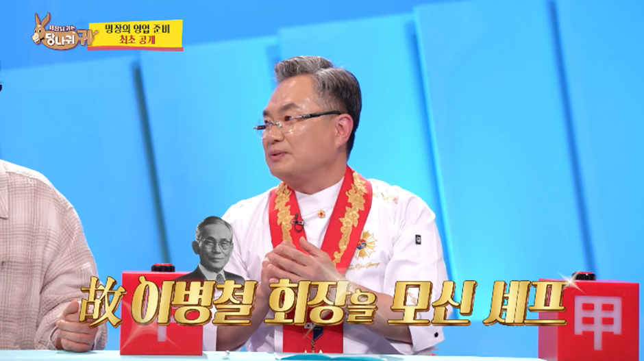 우리나라에 단 17명 밖에 안나왔다는 대통령 인증 조리 명장