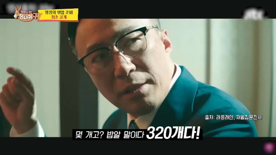 우리나라에 단 17명 밖에 안나왔다는 대통령 인증 조리 명장