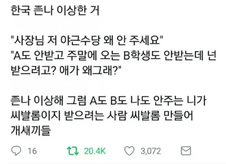 한국 알바 문화 중 이상한 것