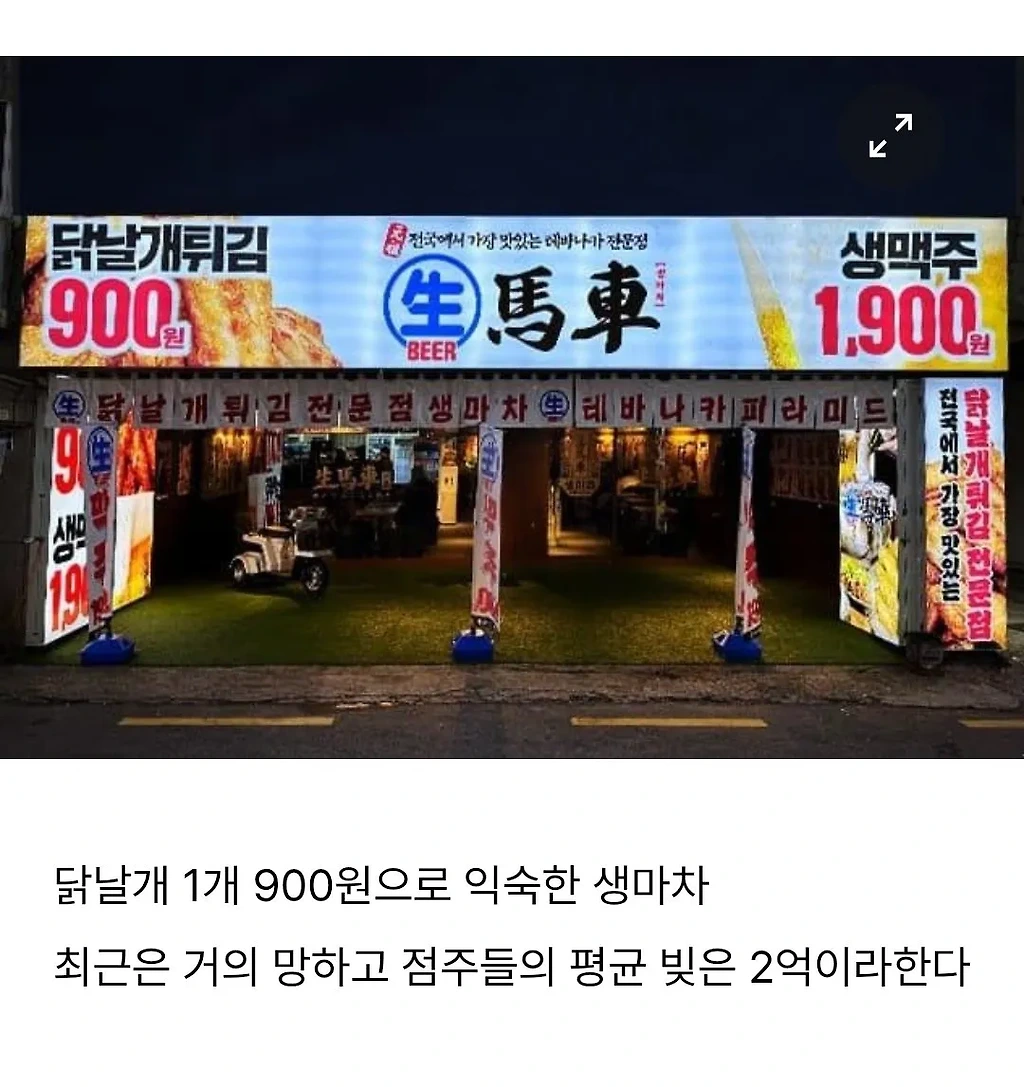 최근 싹다 망해버렸다는 프렌차이즈