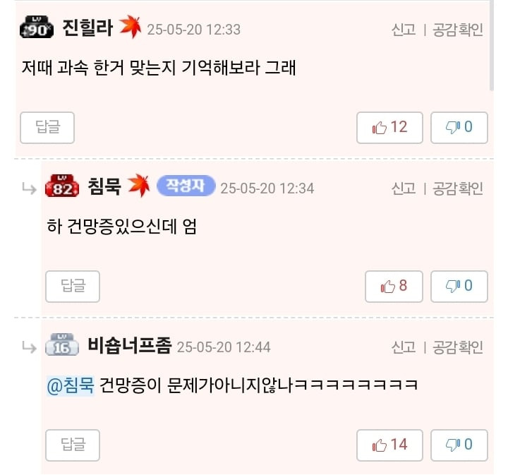 미국에 있는 이모한테 과속딱지 나옴.jpg