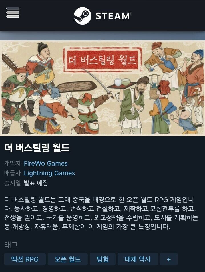 역대급 자유도라는 중국 최신 게임