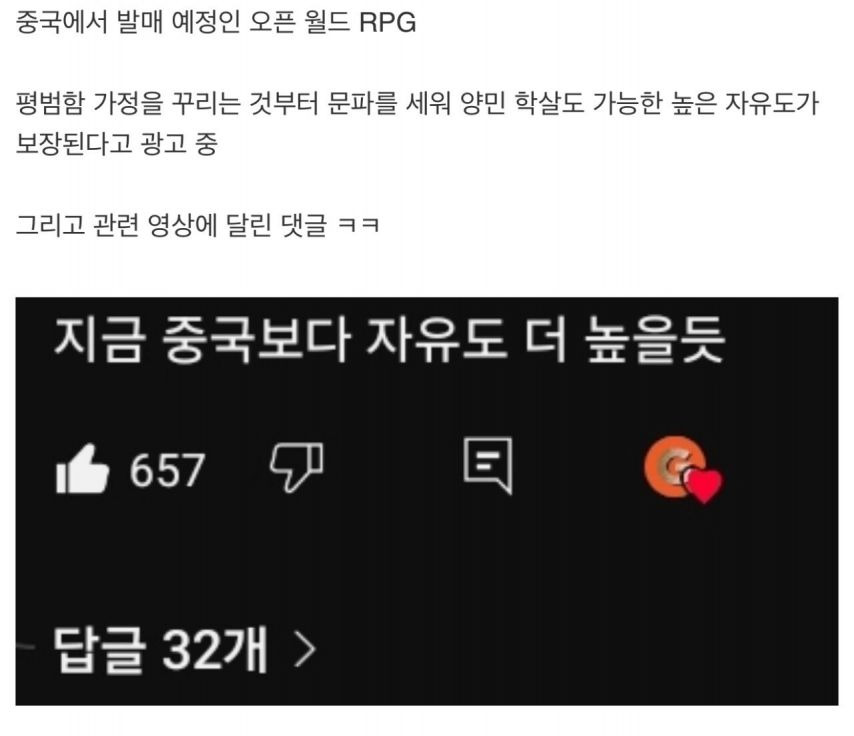 역대급 자유도라는 중국 최신 게임