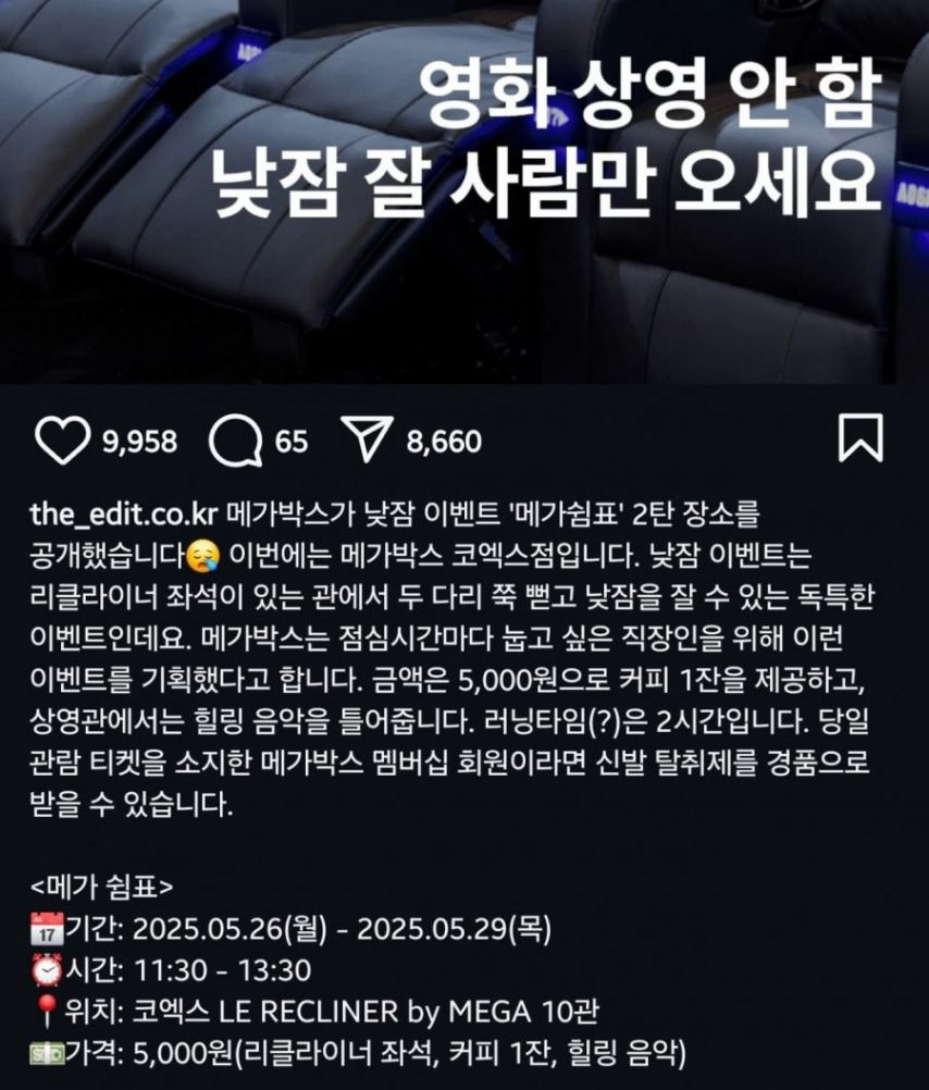 직장인 낮잠 5천원에 팝니다