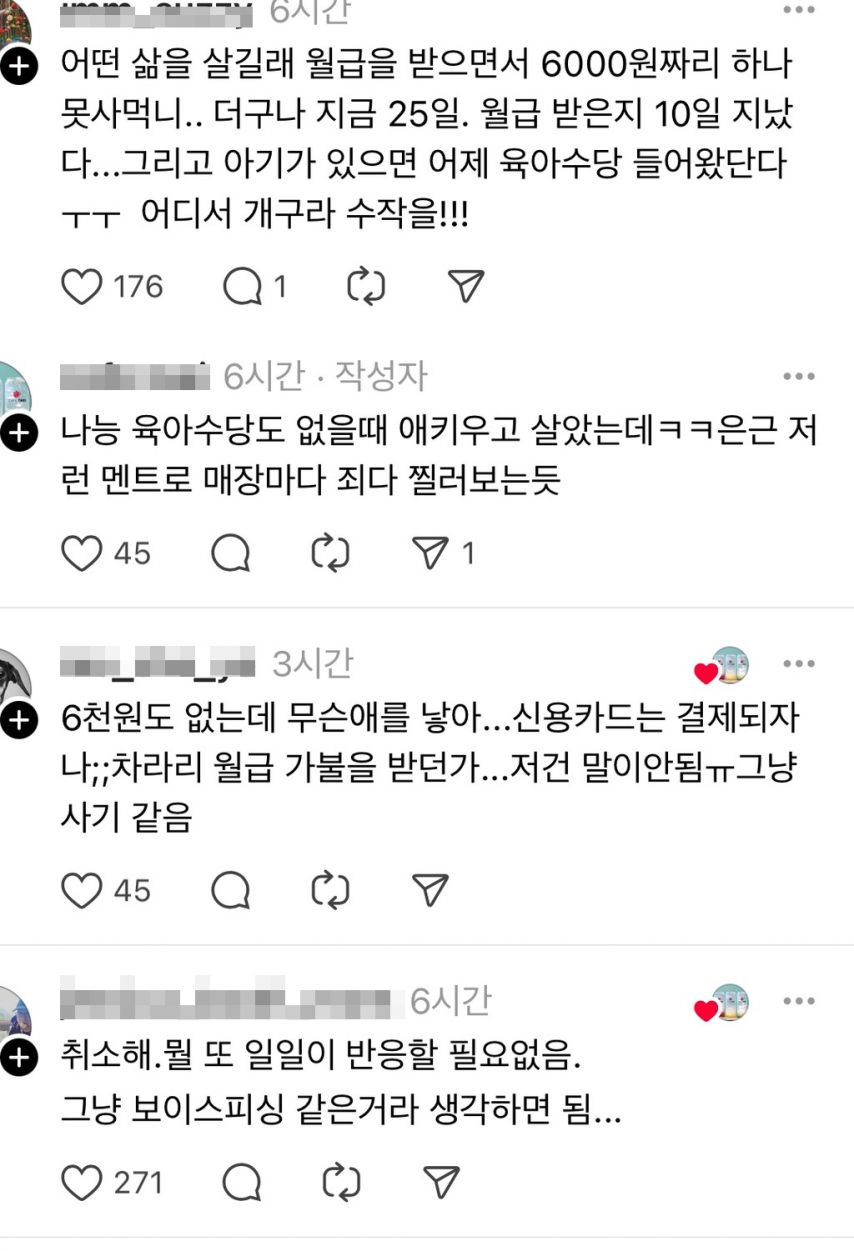 사장님 죄송합니다 임신했는데 수박이 너무 먹고 싶어서