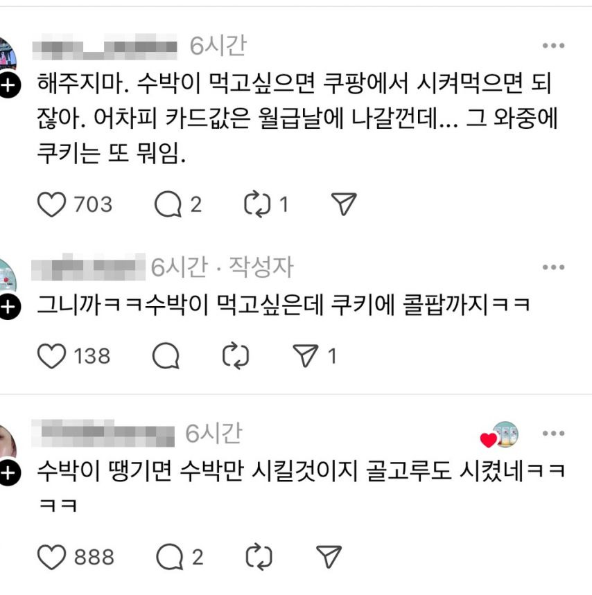 사장님 죄송합니다 임신했는데 수박이 너무 먹고 싶어서