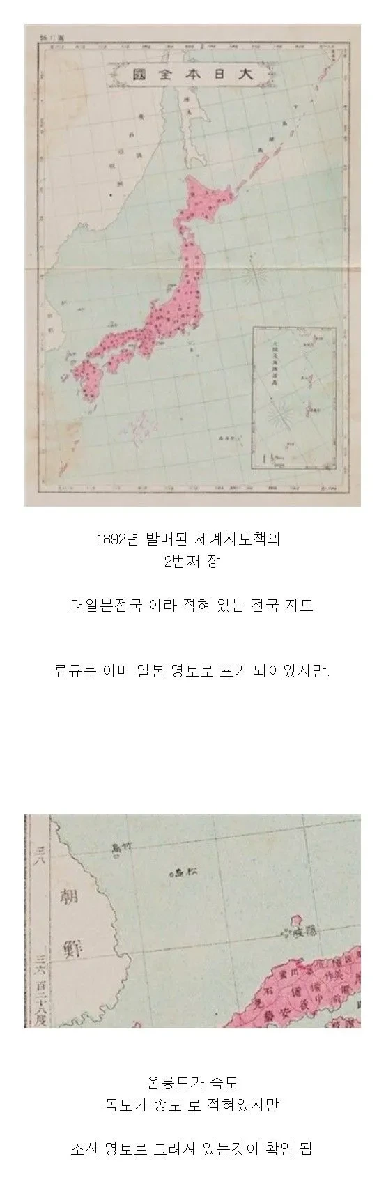 이번에 발견된 1800년대 일본의 지도에서 독도 상태.jpg
