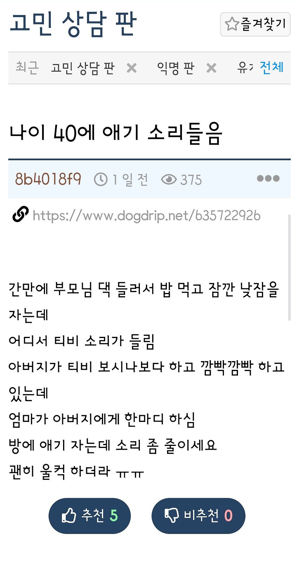 고판 읽다가 눈물 찔끔 ㅠㅠ