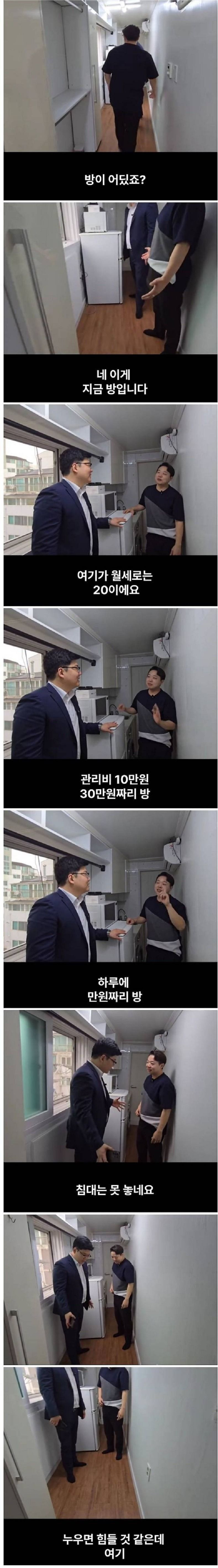 월세 20만원 짜리 서울의 원룸 내부 상황