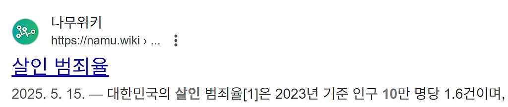 미국 VS 유럽 10만명당 살인사건이 가장 높은 도시