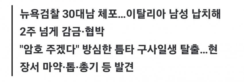 비트코인이 보안이 쩔긴 쩌나보네 ㄷㄷㄷ