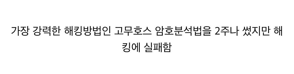 비트코인이 보안이 쩔긴 쩌나보네 ㄷㄷㄷ