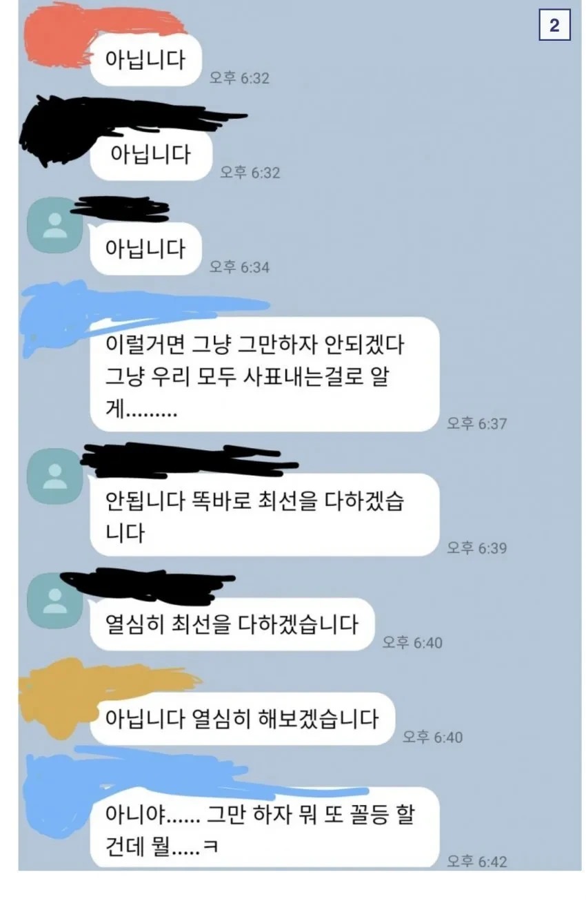 어느 회사 단톡방...JPG