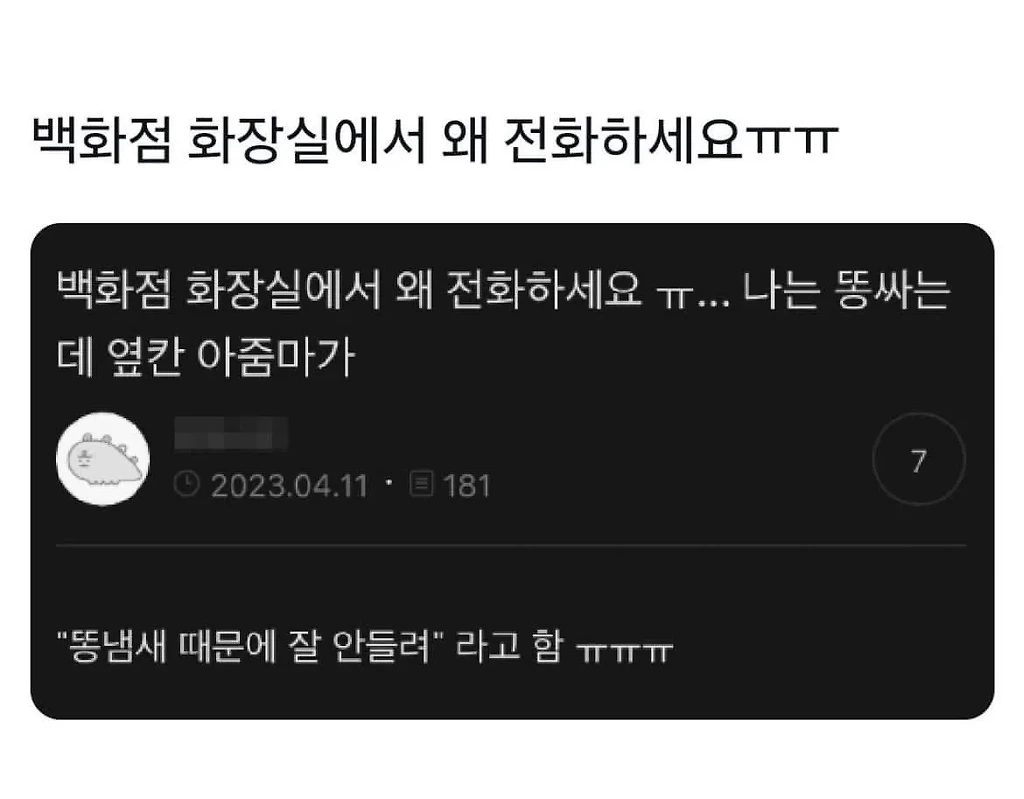 화장실에서 전화 잘 안터짐