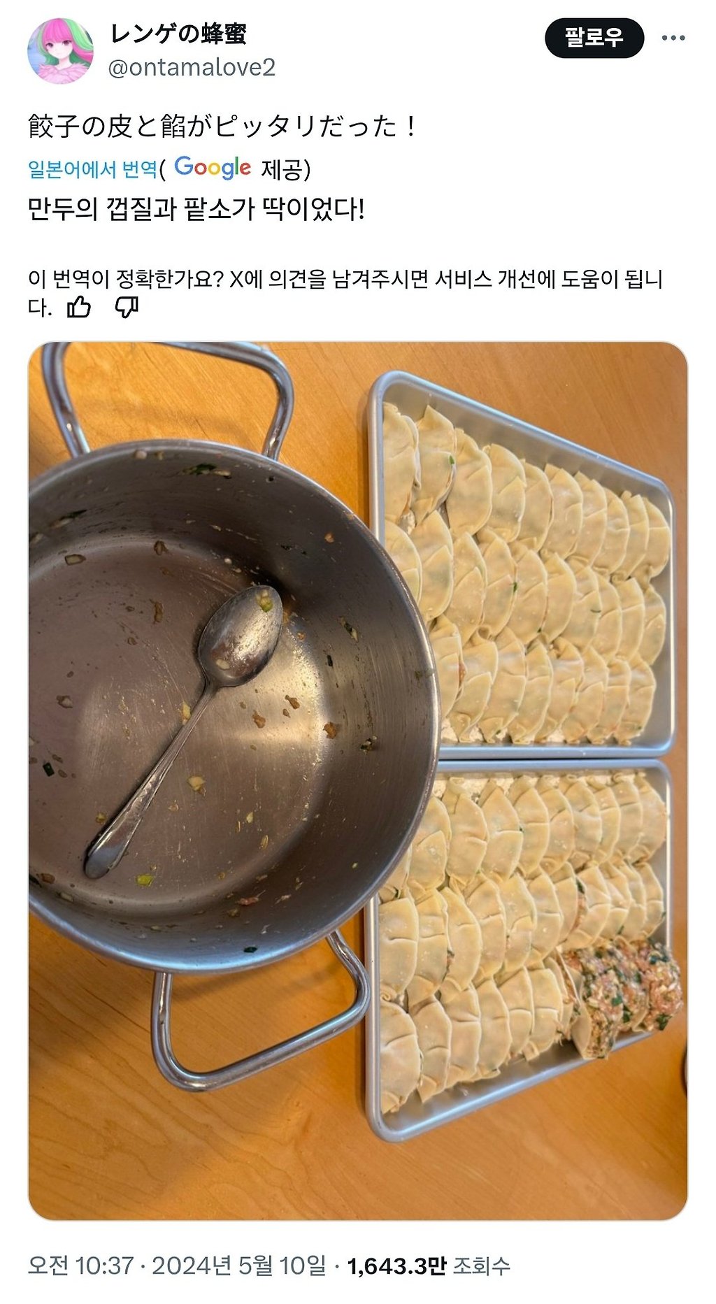 만두피랑 만두소 양을 딱 맞췄다