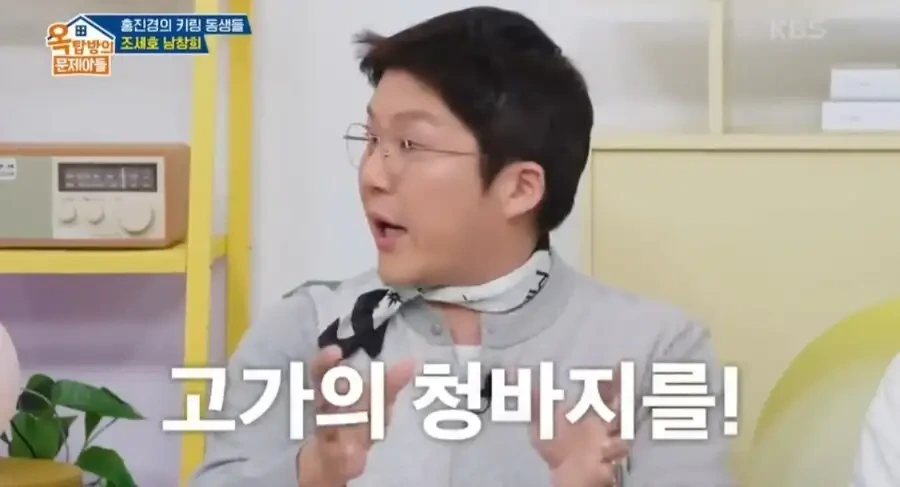 조세호는 억울하다......jpg