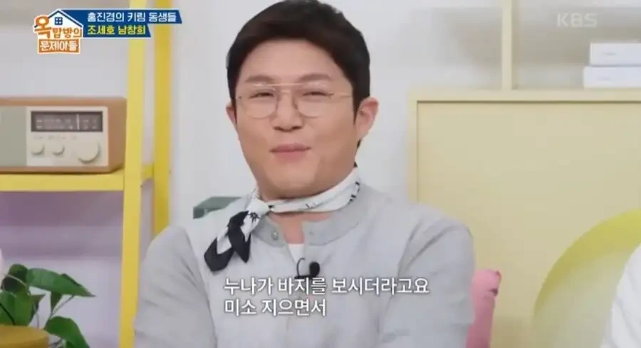 조세호는 억울하다......jpg