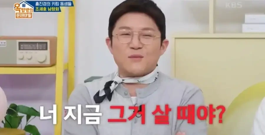 조세호는 억울하다......jpg