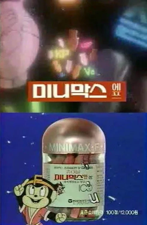 아재들만 안다는 추억의 영양제