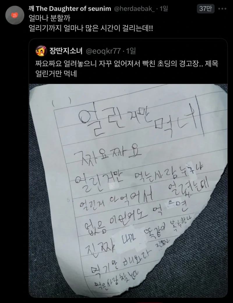 빡친 초딩의 분노의 경고장