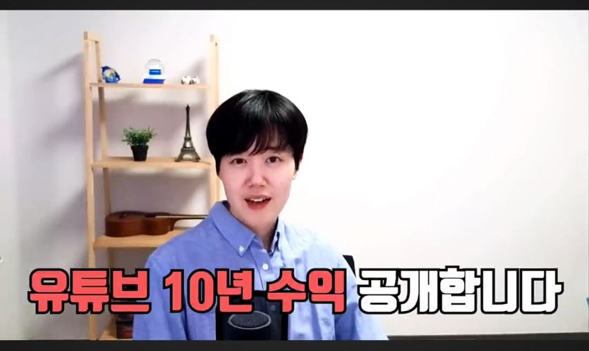 구독자 18.3만 바둑 유튜버 누나의 10년 수익