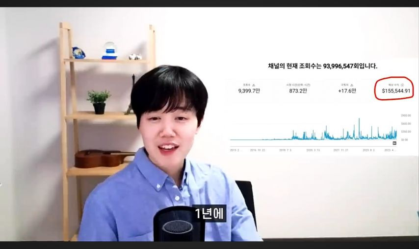 구독자 18.3만 바둑 유튜버 누나의 10년 수익