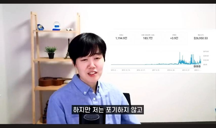 구독자 18.3만 바둑 유튜버 누나의 10년 수익