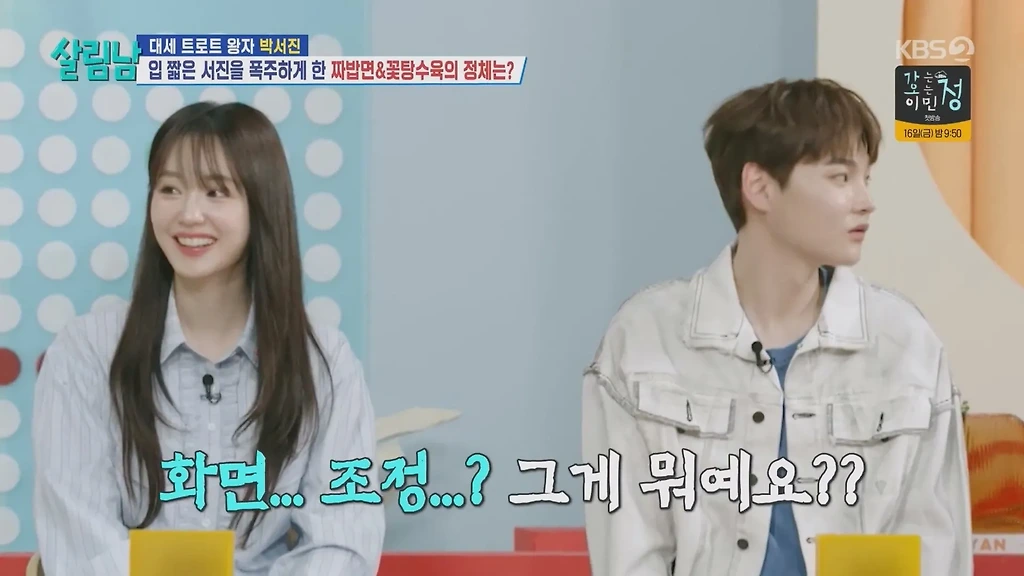 만화 검정고무신이 뭔지 모르는 지상렬 백지영 은지원