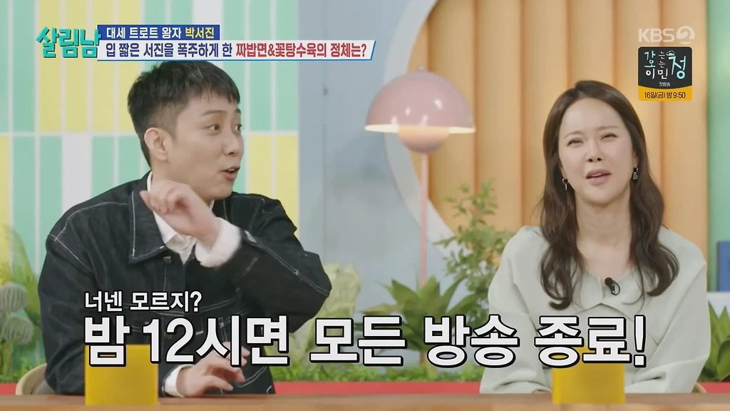 만화 검정고무신이 뭔지 모르는 지상렬 백지영 은지원