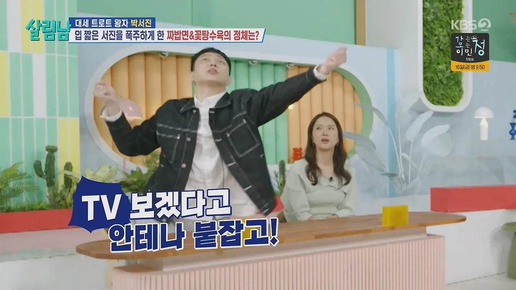 만화 검정고무신이 뭔지 모르는 지상렬 백지영 은지원