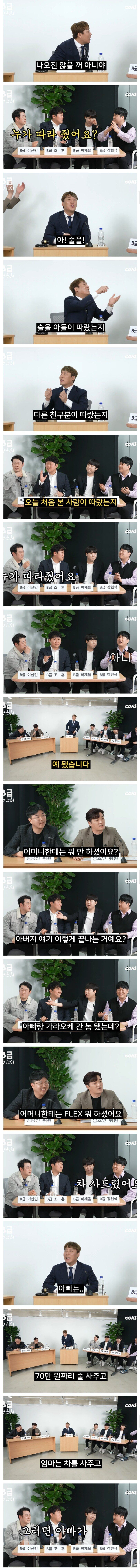 유튜브로 돈 좀 벌고 부모님에게 한 플렉스가 뭔가요??.jpg